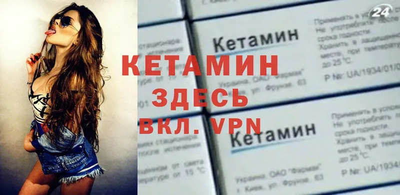 КЕТАМИН VHQ  Заинск 